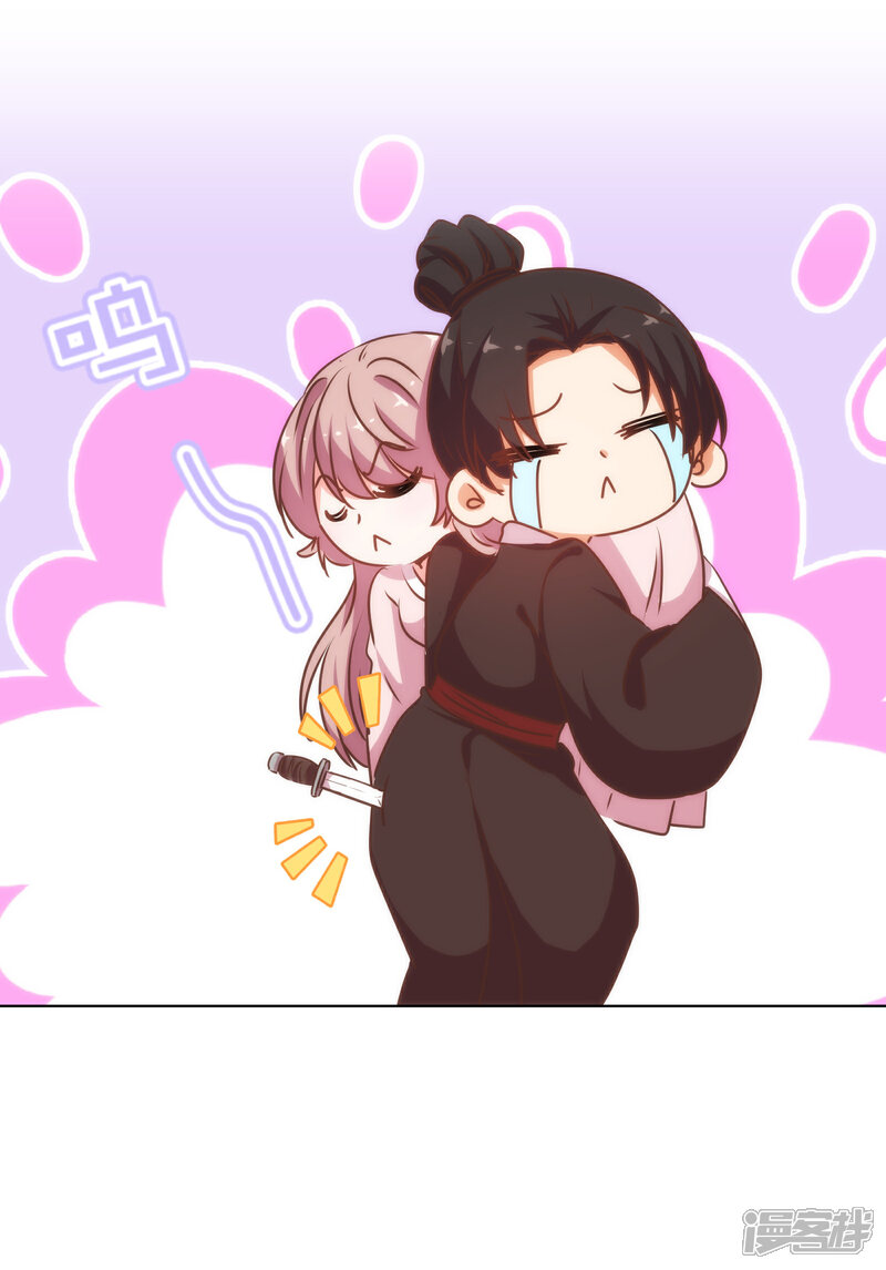 《哦，我的宠妃大人》第168话 痴心一片 第21页