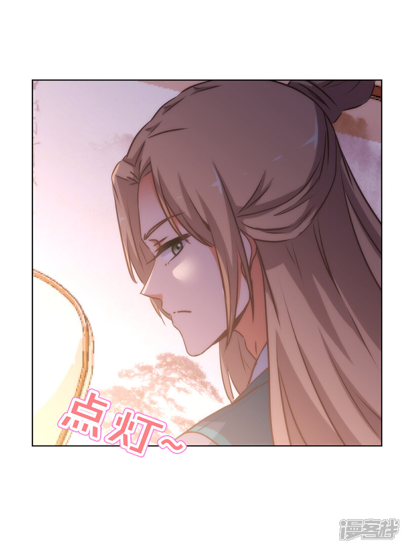 《哦，我的宠妃大人》第168话 痴心一片 第27页