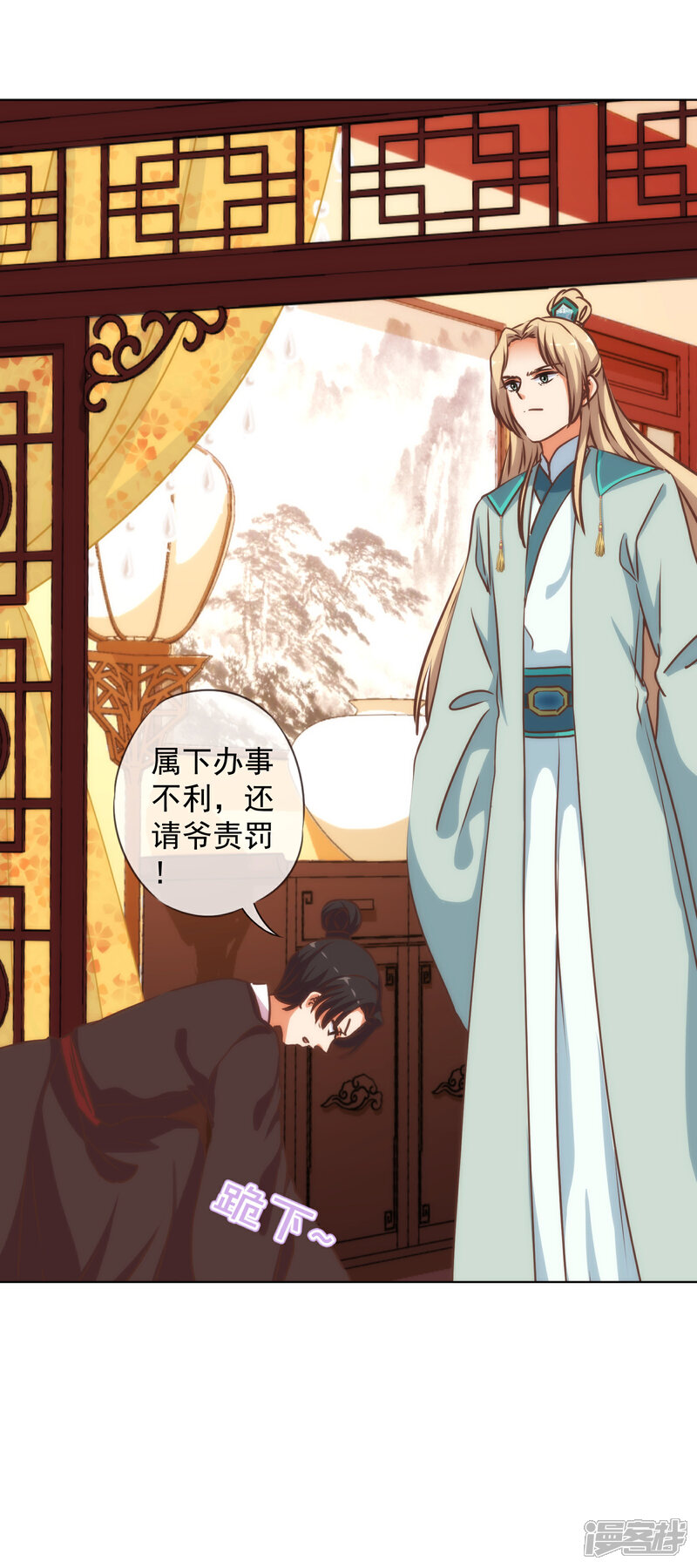 《哦，我的宠妃大人》第168话 痴心一片 第28页