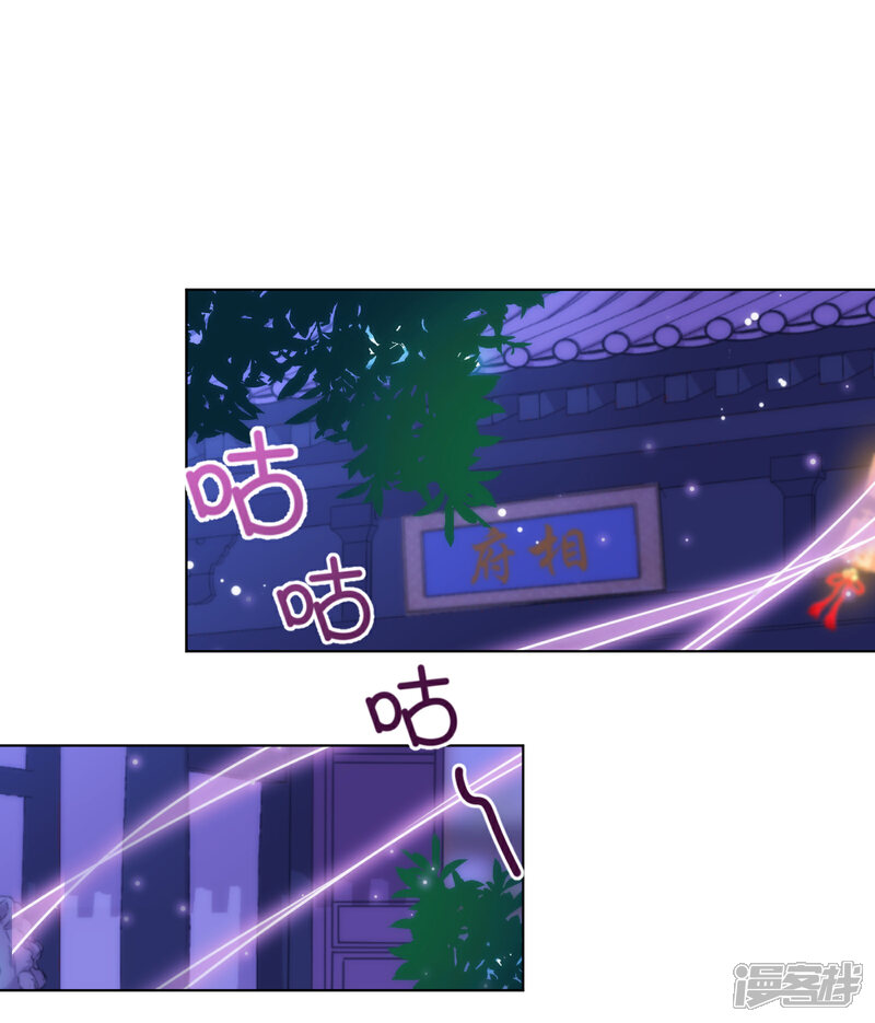 《哦，我的宠妃大人》第168话 痴心一片 第2页