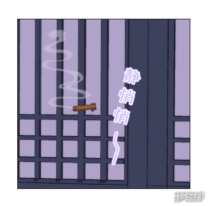 《哦，我的宠妃大人》第168话 痴心一片 第4页