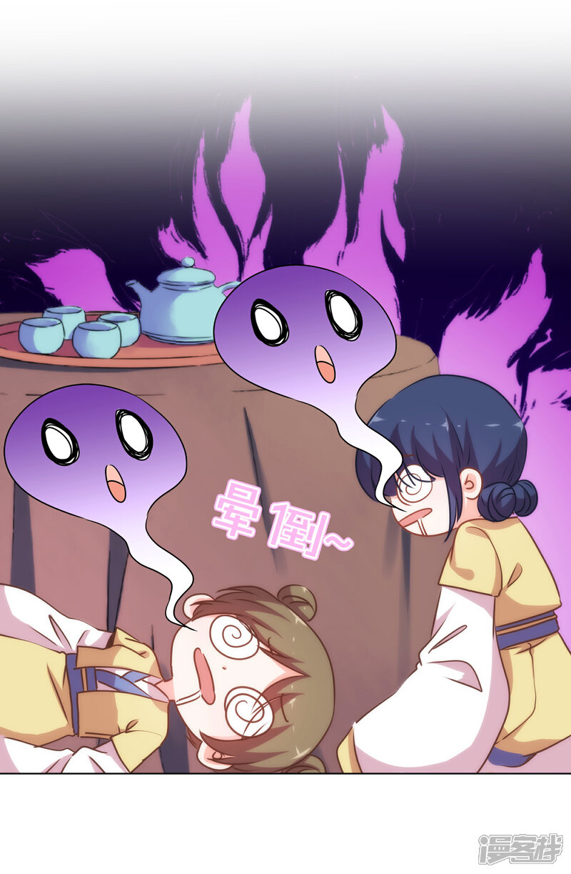 《哦，我的宠妃大人》第168话 痴心一片 第5页