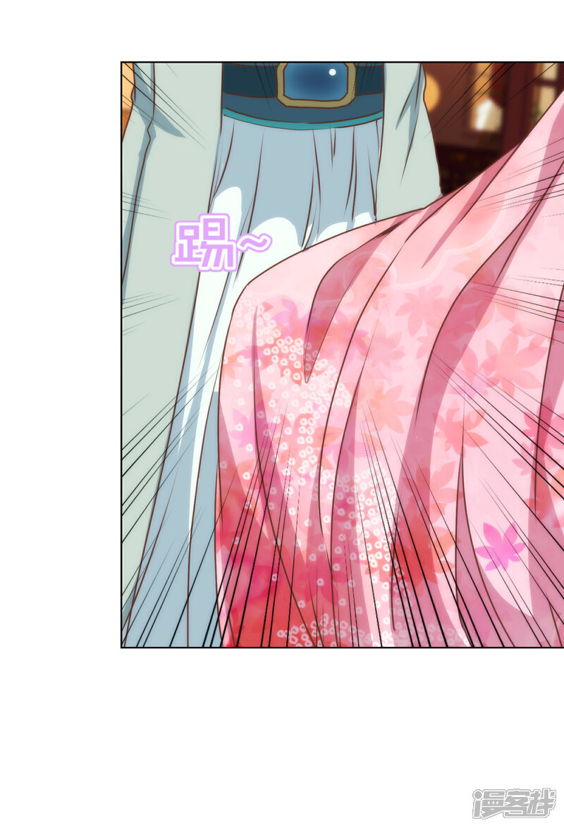 《哦，我的宠妃大人》第169话 我是苏小！ 第17页
