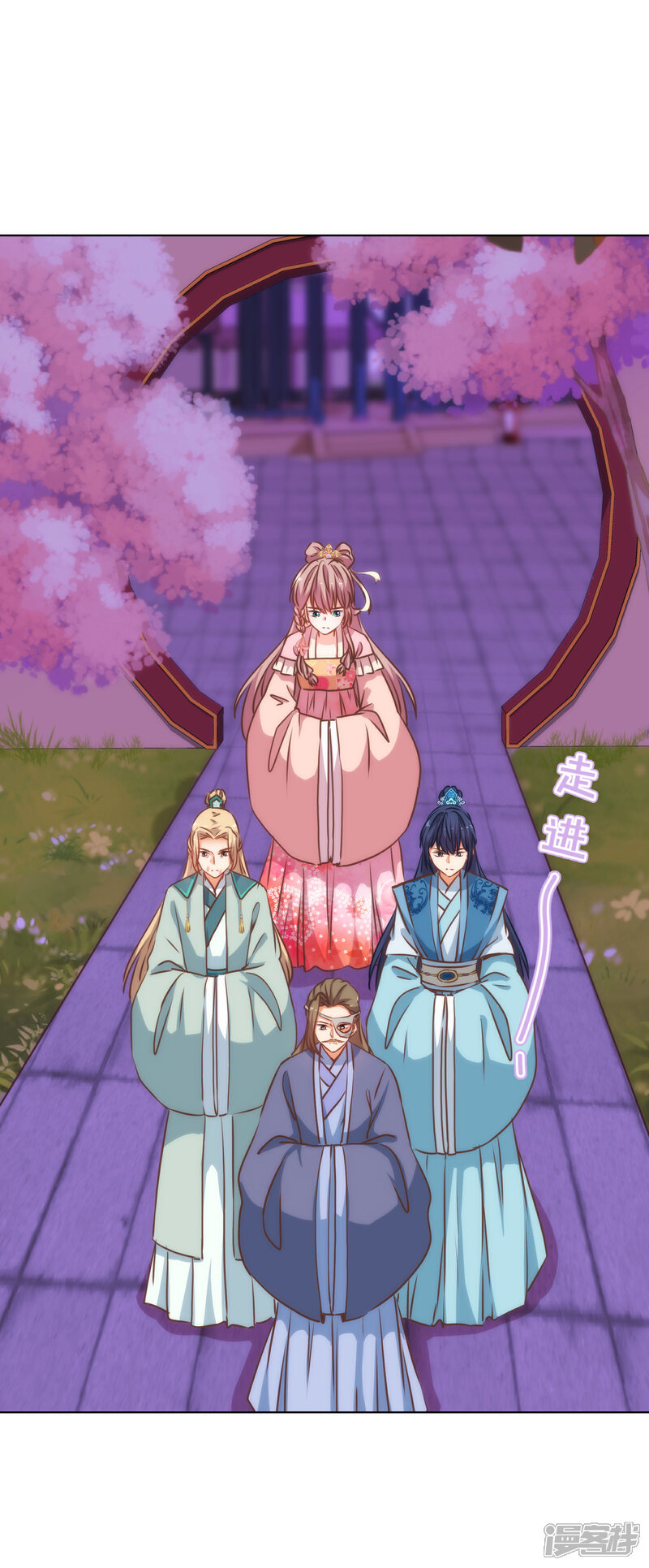 《哦，我的宠妃大人》第171话 情难自禁 第12页