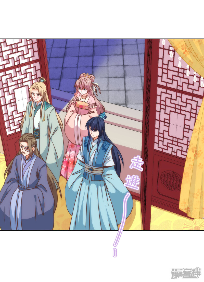 《哦，我的宠妃大人》第171话 情难自禁 第15页
