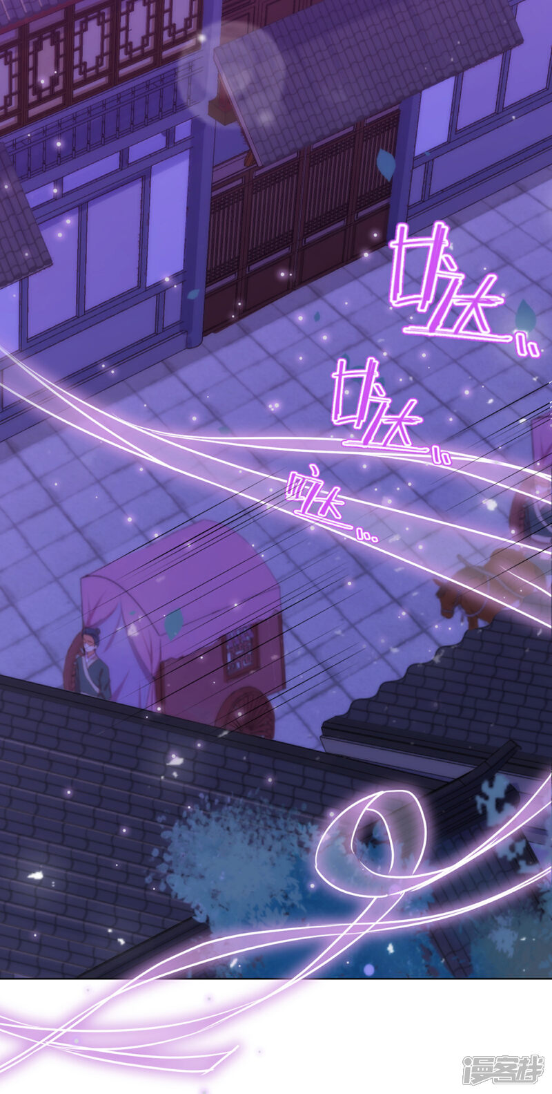 《哦，我的宠妃大人》第171话 情难自禁 第3页