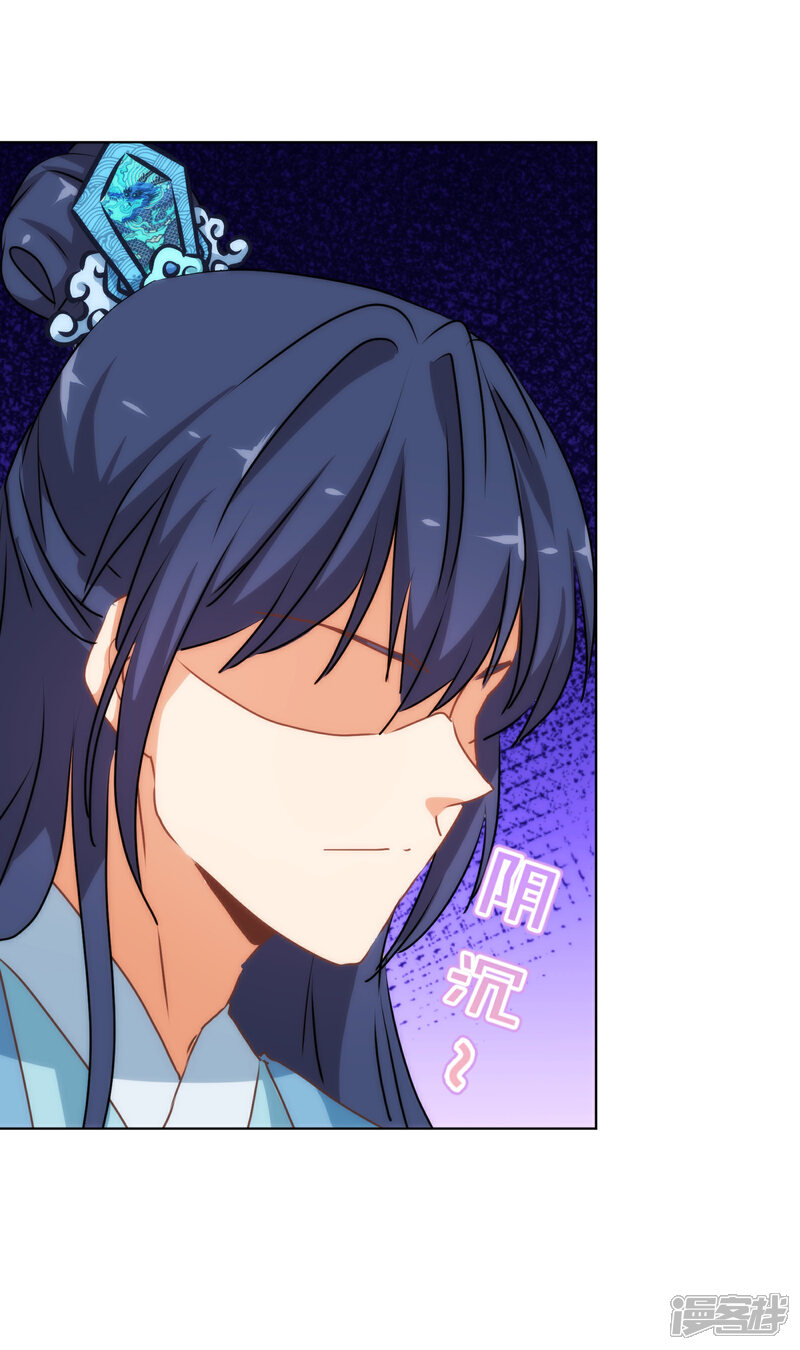 《哦，我的宠妃大人》第170话 兵刃相见 第14页