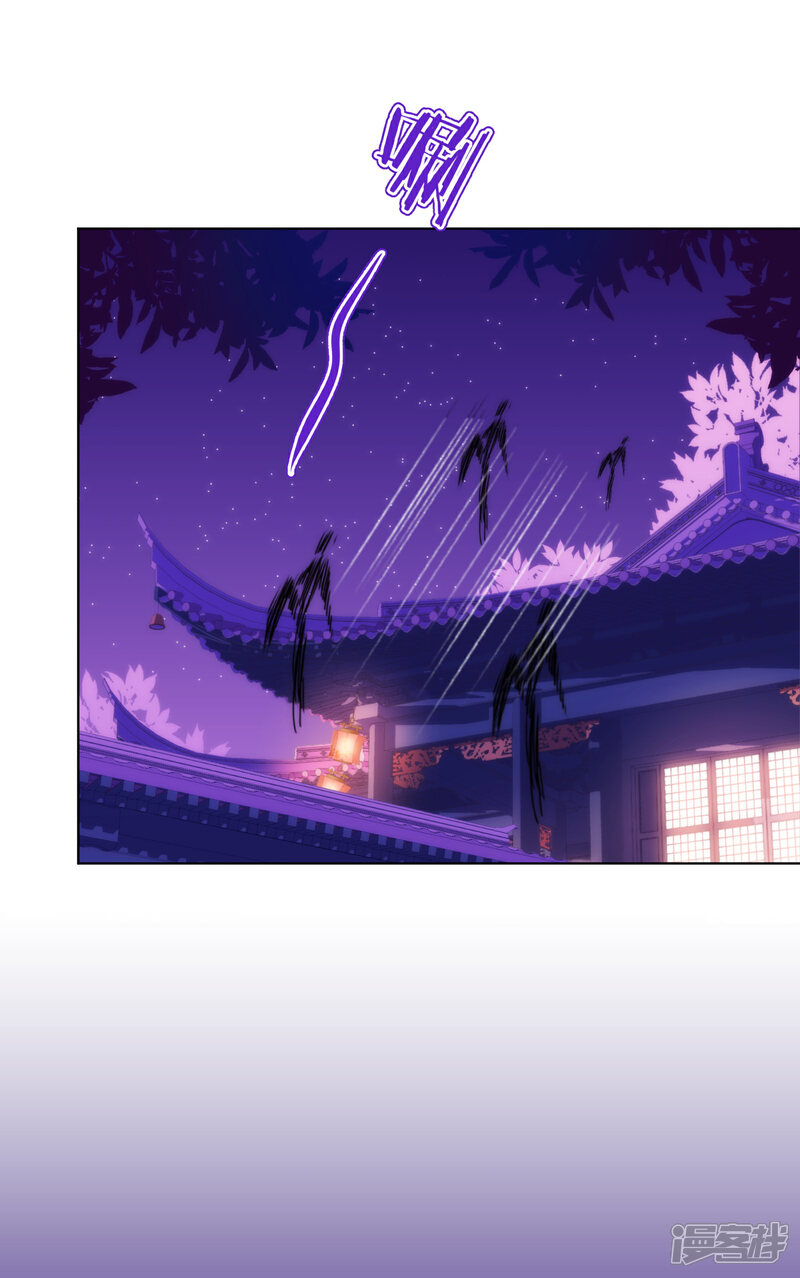 《哦，我的宠妃大人》第170话 兵刃相见 第17页