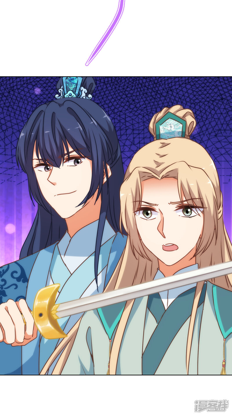 《哦，我的宠妃大人》第170话 兵刃相见 第27页