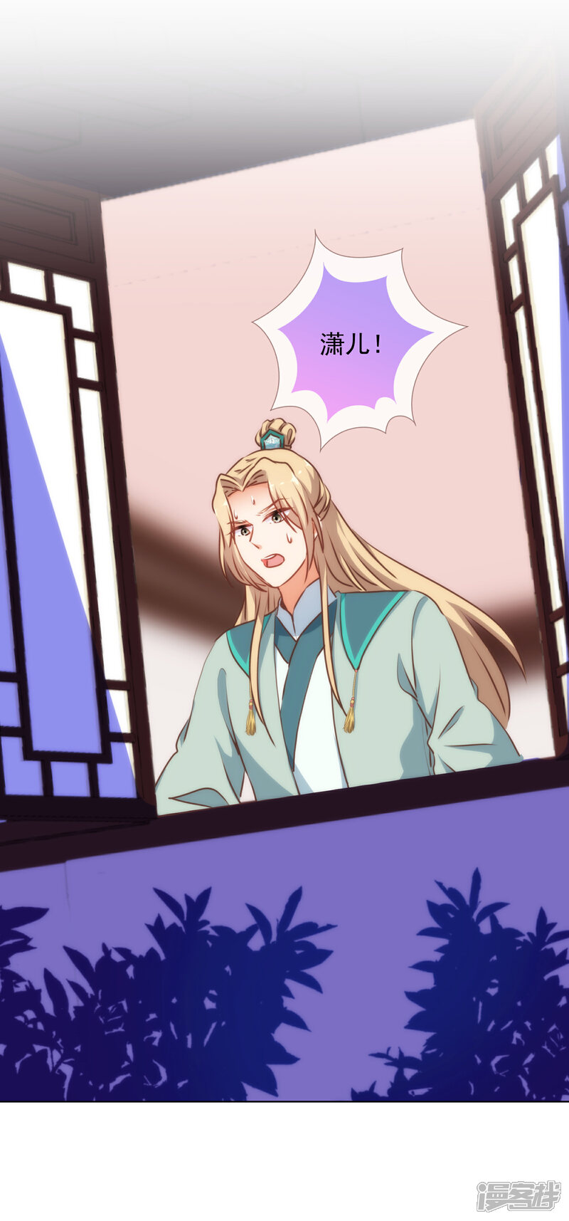 《哦，我的宠妃大人》第170话 兵刃相见 第3页