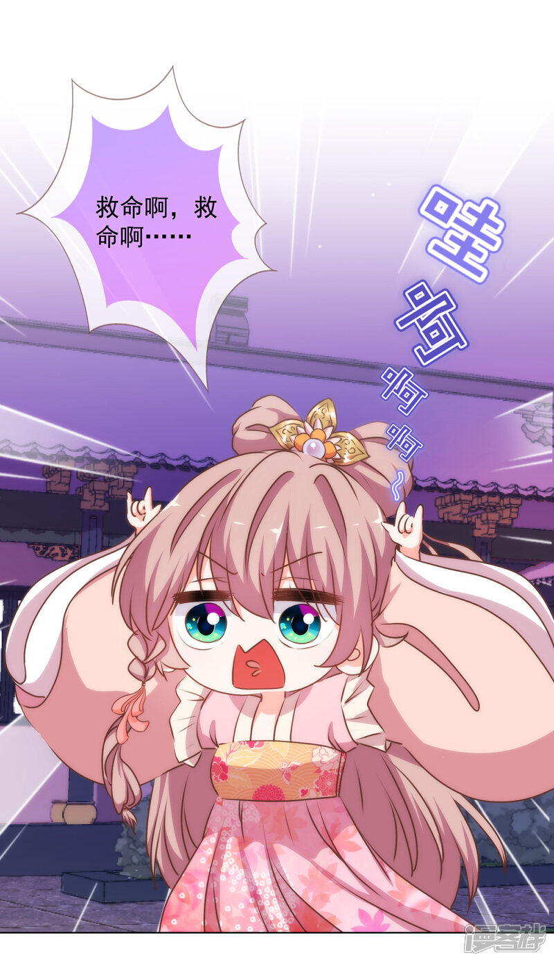《哦，我的宠妃大人》第170话 兵刃相见 第5页