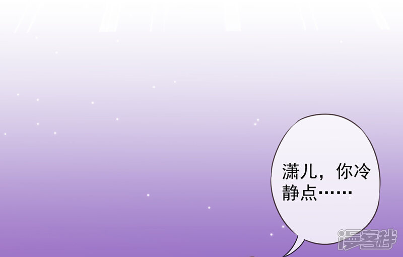 《哦，我的宠妃大人》第170话 兵刃相见 第6页