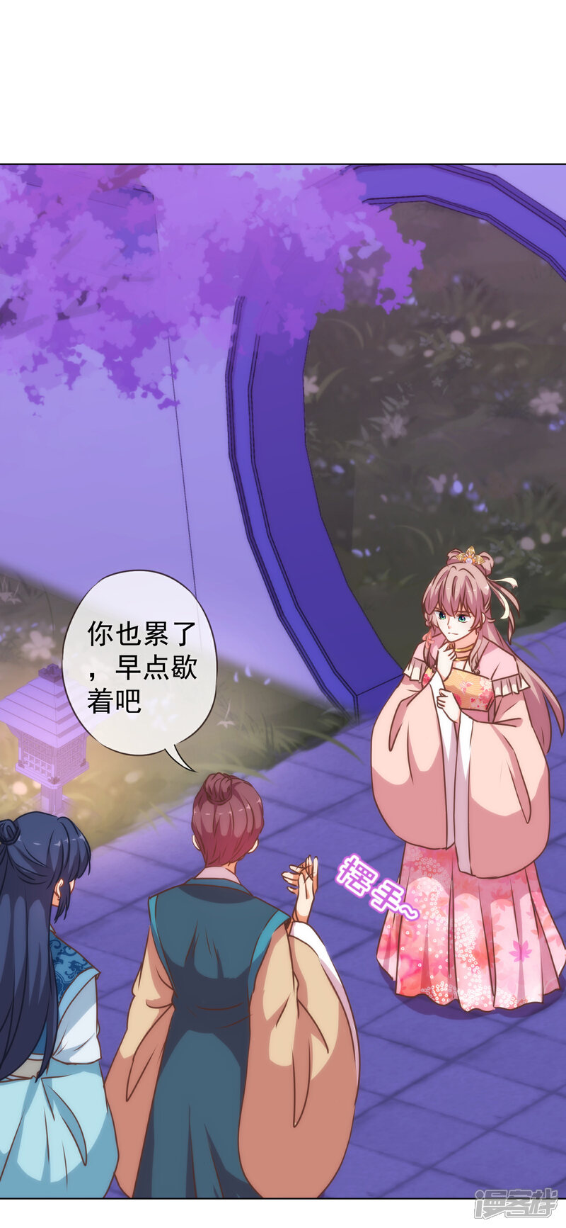 《哦，我的宠妃大人》第173话 机会 第13页