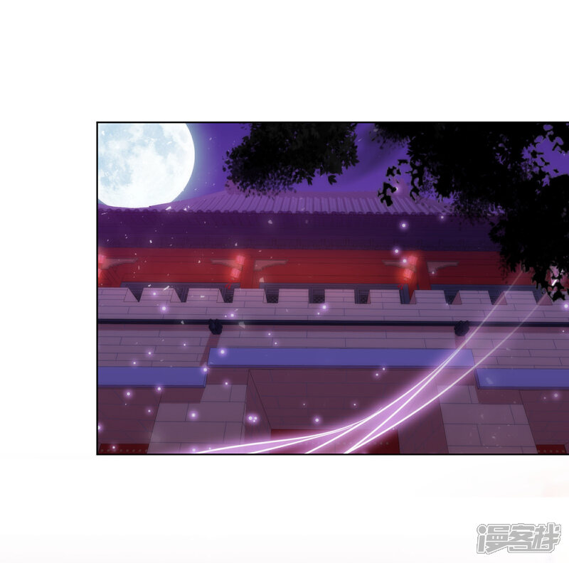 《哦，我的宠妃大人》第173话 机会 第2页