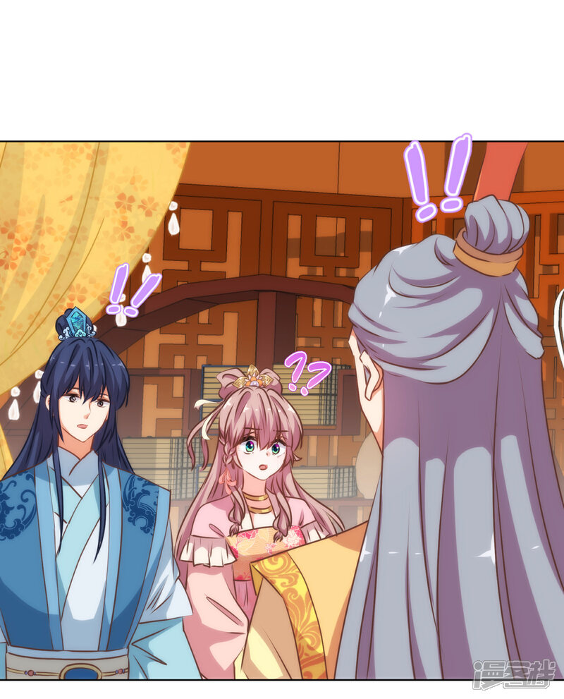 《哦，我的宠妃大人》第172话 最严厉的惩罚 第24页