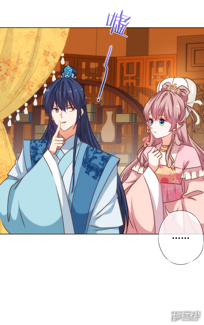 《哦，我的宠妃大人》第172话 最严厉的惩罚 第26页
