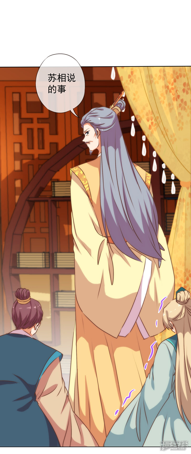 《哦，我的宠妃大人》第172话 最严厉的惩罚 第27页