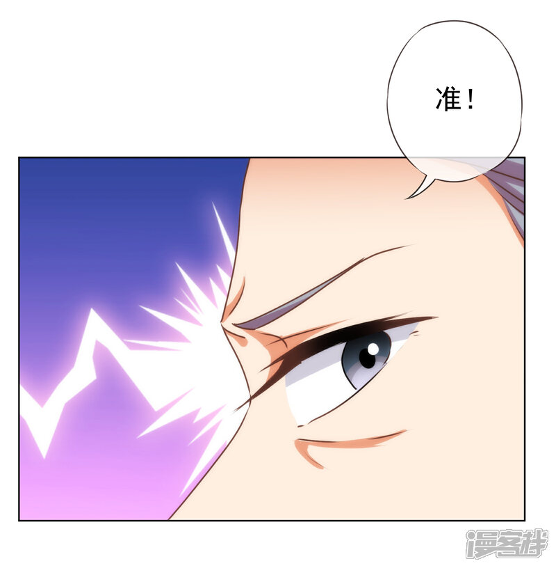 《哦，我的宠妃大人》第172话 最严厉的惩罚 第28页