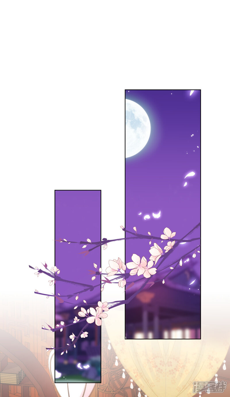 《哦，我的宠妃大人》第172话 最严厉的惩罚 第2页