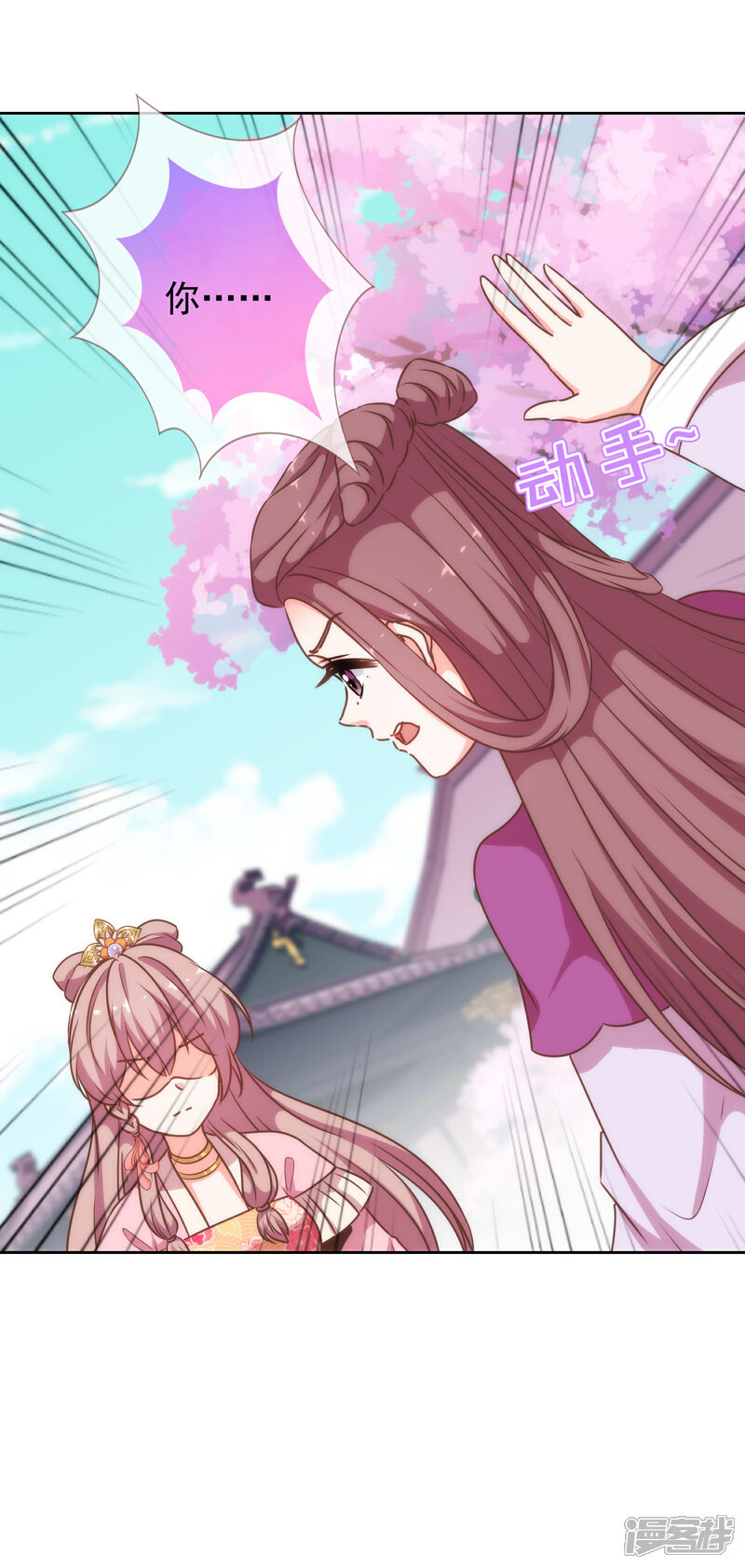 《哦，我的宠妃大人》第175话 恭喜姐姐 第12页