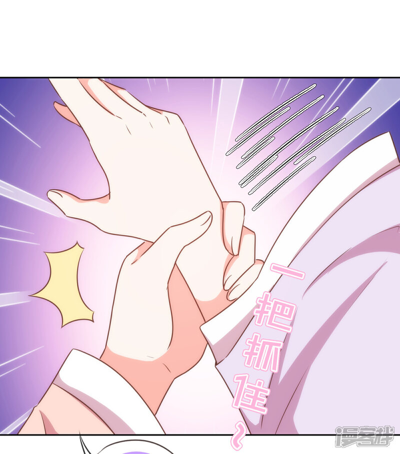 《哦，我的宠妃大人》第175话 恭喜姐姐 第13页