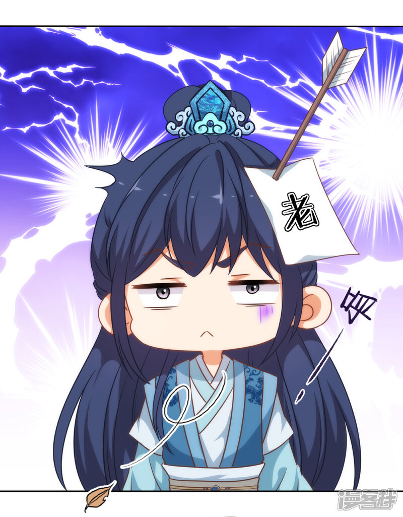 《哦，我的宠妃大人》第174话 只怕没保护好你！ 第14页