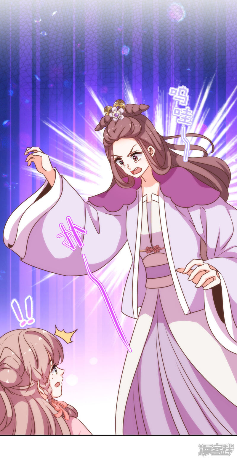 《哦，我的宠妃大人》第177话 打架？谁怕谁？ 第14页