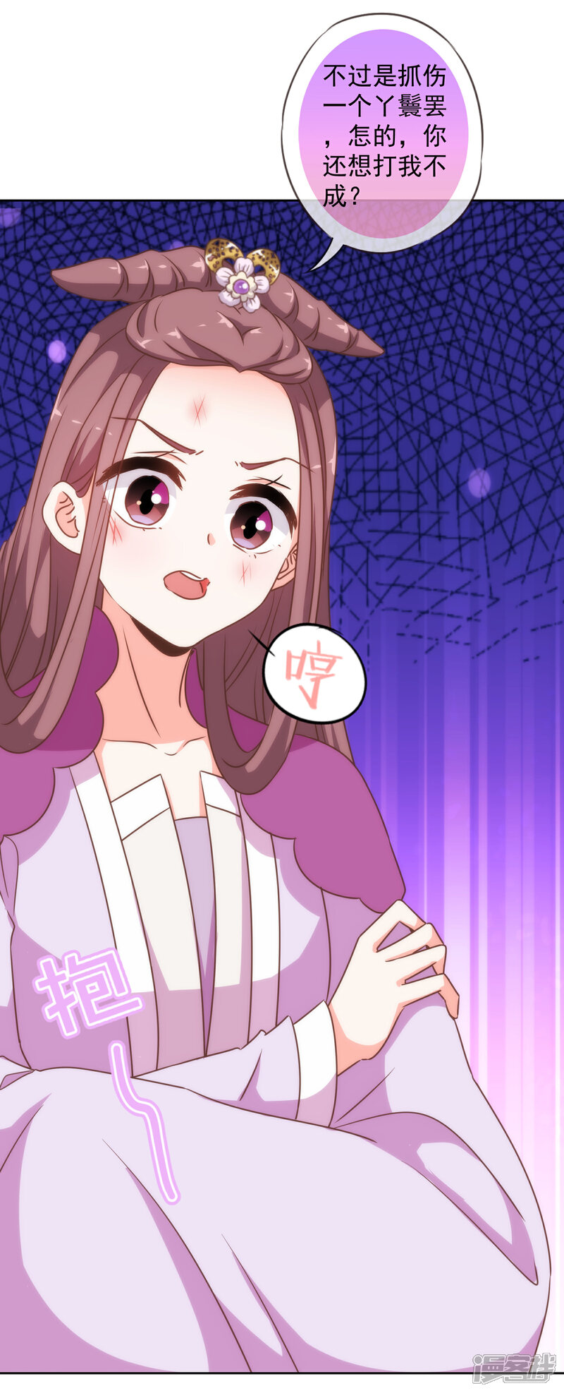 《哦，我的宠妃大人》第177话 打架？谁怕谁？ 第19页