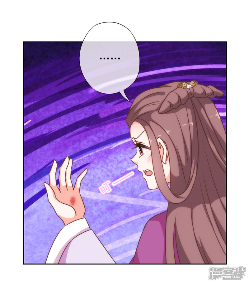 《哦，我的宠妃大人》第177话 打架？谁怕谁？ 第23页