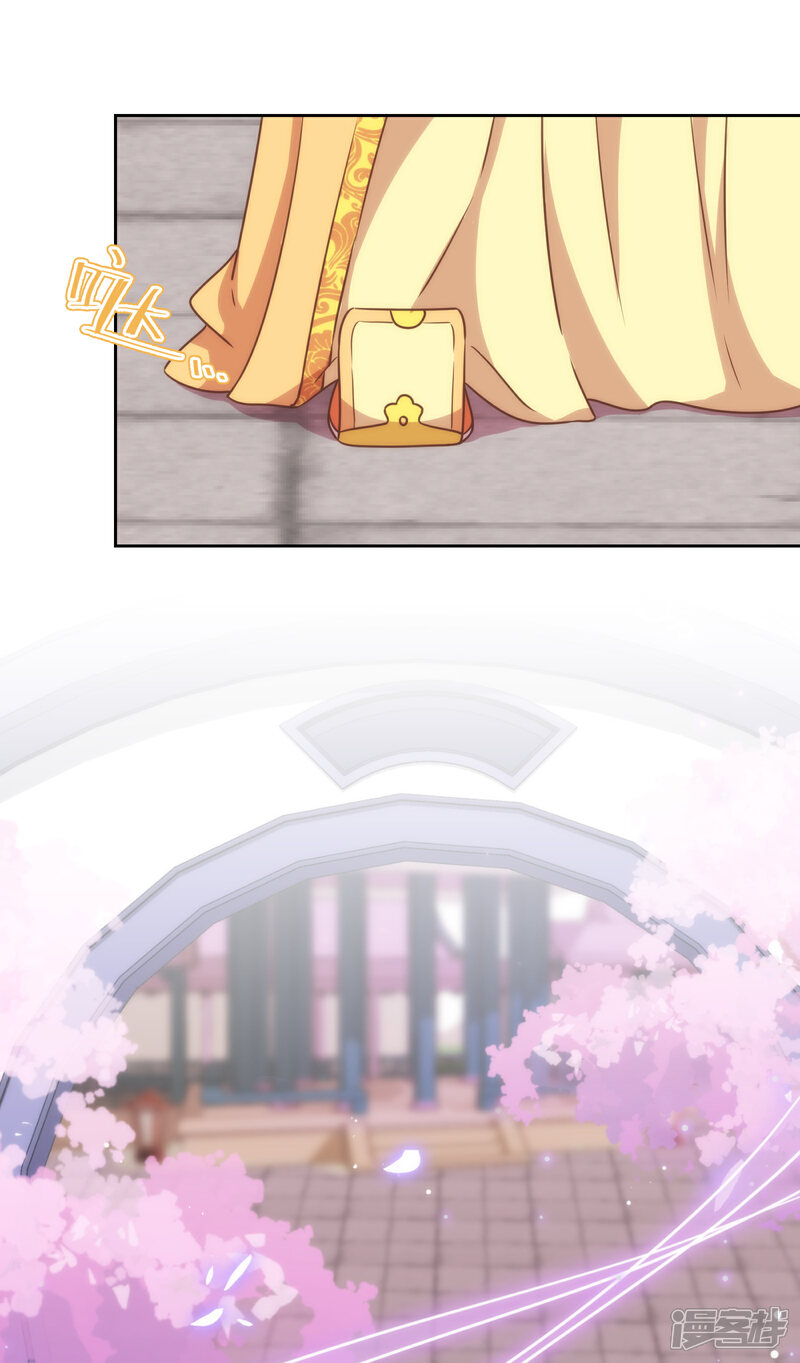 《哦，我的宠妃大人》第177话 打架？谁怕谁？ 第28页