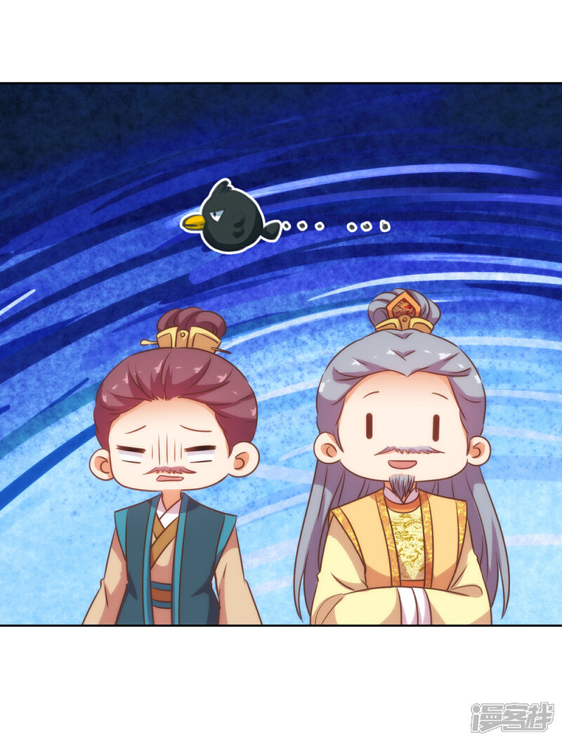 《哦，我的宠妃大人》第177话 打架？谁怕谁？ 第33页