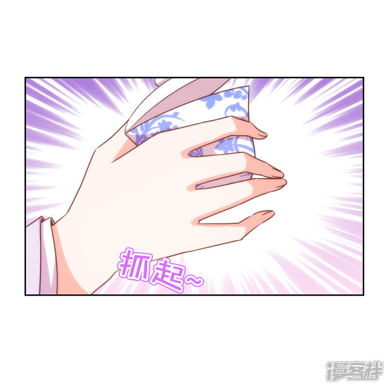 《哦，我的宠妃大人》第176话 谁敢惹我 第22页