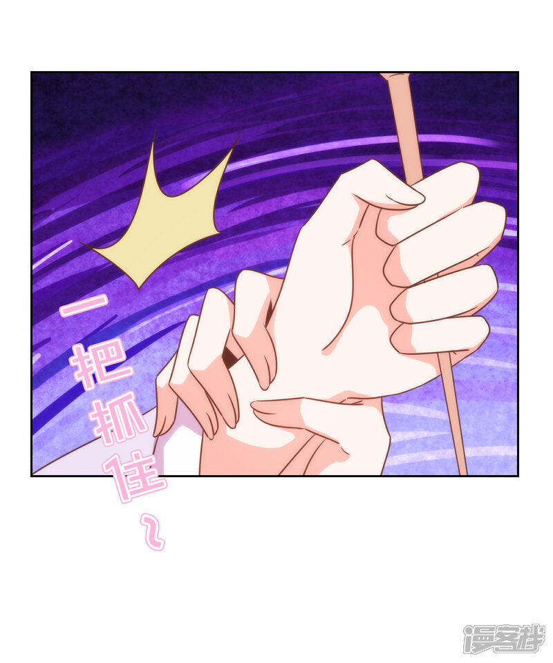 《哦，我的宠妃大人》第176话 谁敢惹我 第31页
