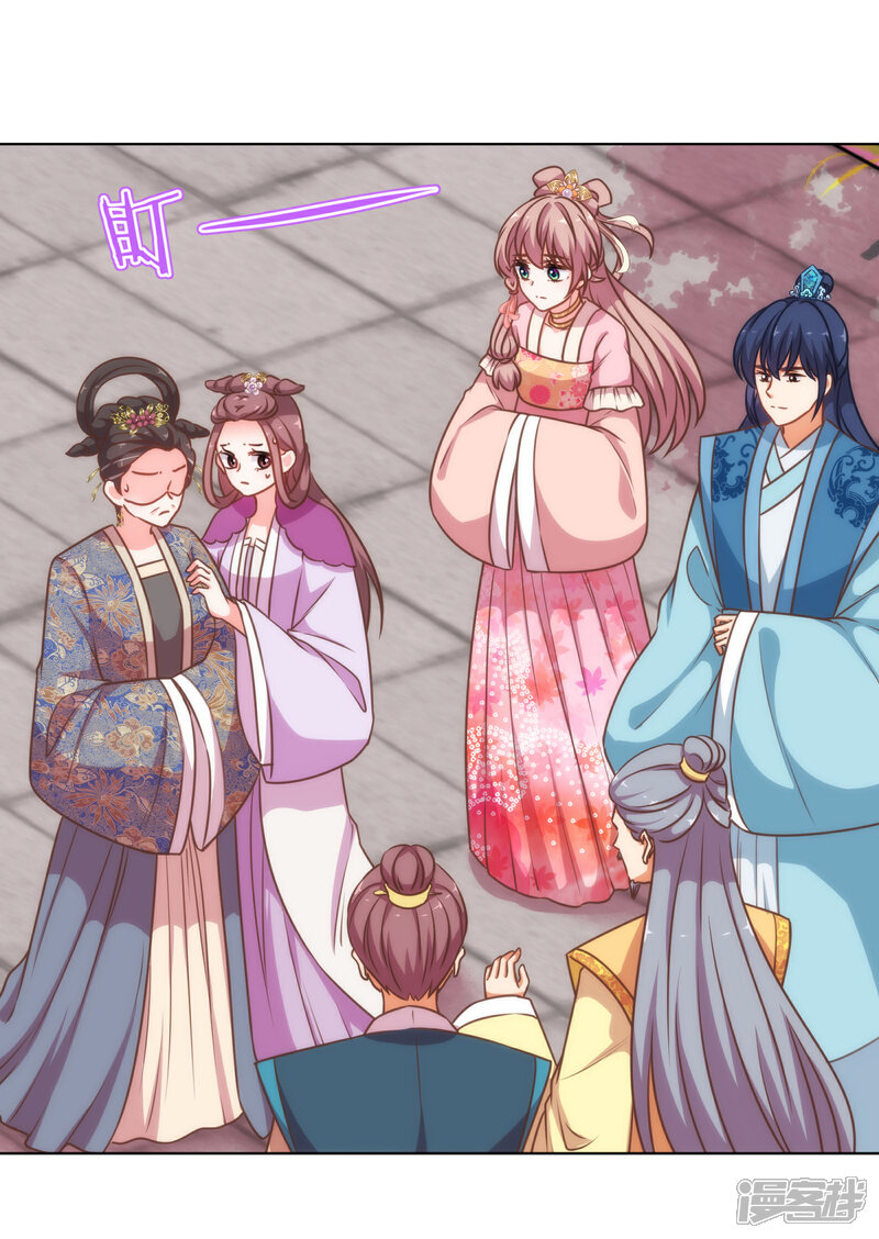 《哦，我的宠妃大人》第179话 赔罪 第6页