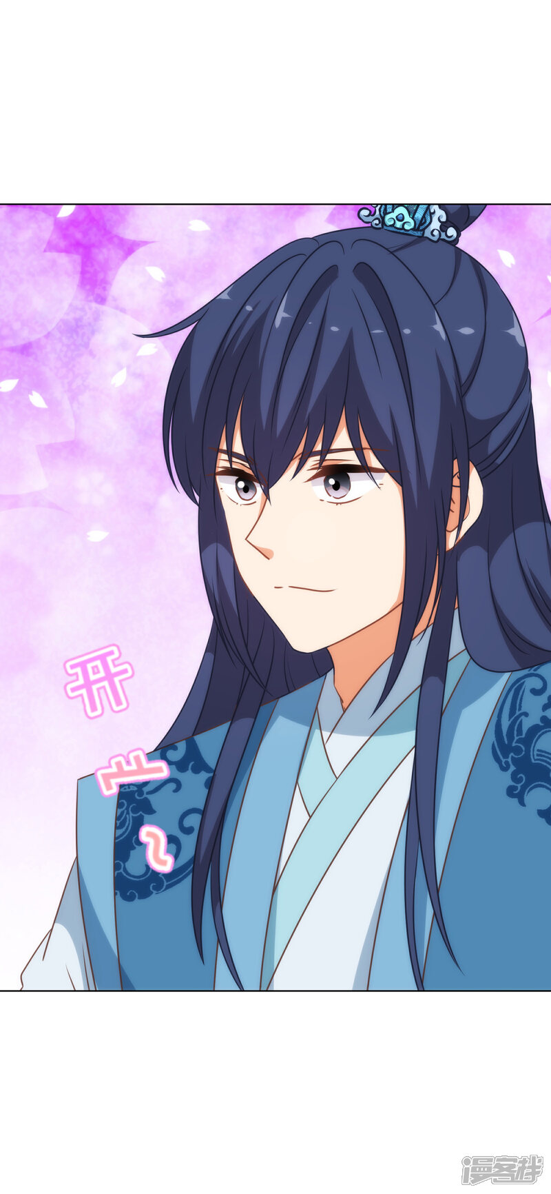 《哦，我的宠妃大人》第178话 皇帝撑腰 第11页
