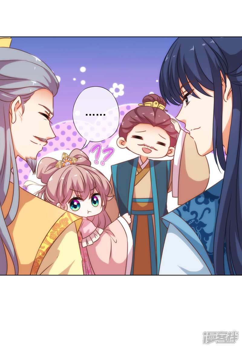 《哦，我的宠妃大人》第178话 皇帝撑腰 第7页