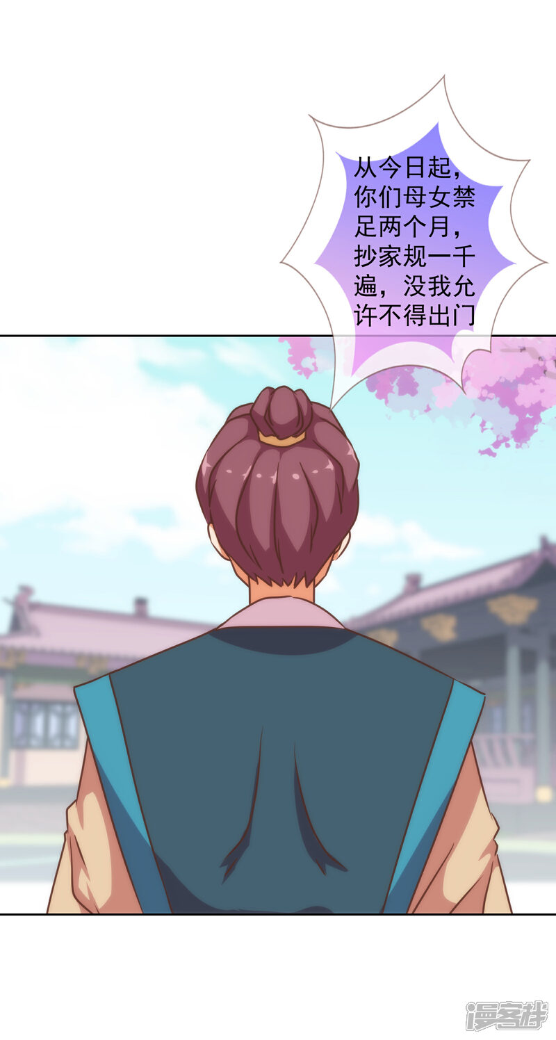 《哦，我的宠妃大人》第180话 我还比较满意 第13页