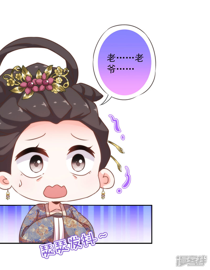 《哦，我的宠妃大人》第180话 我还比较满意 第5页