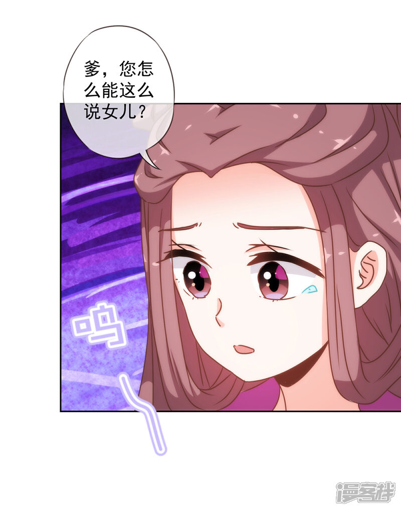 《哦，我的宠妃大人》第180话 我还比较满意 第9页