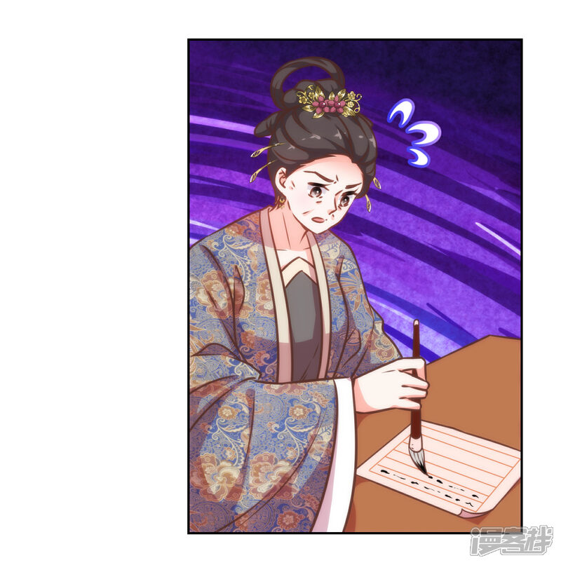 《哦，我的宠妃大人》第181话 求救无望 第18页