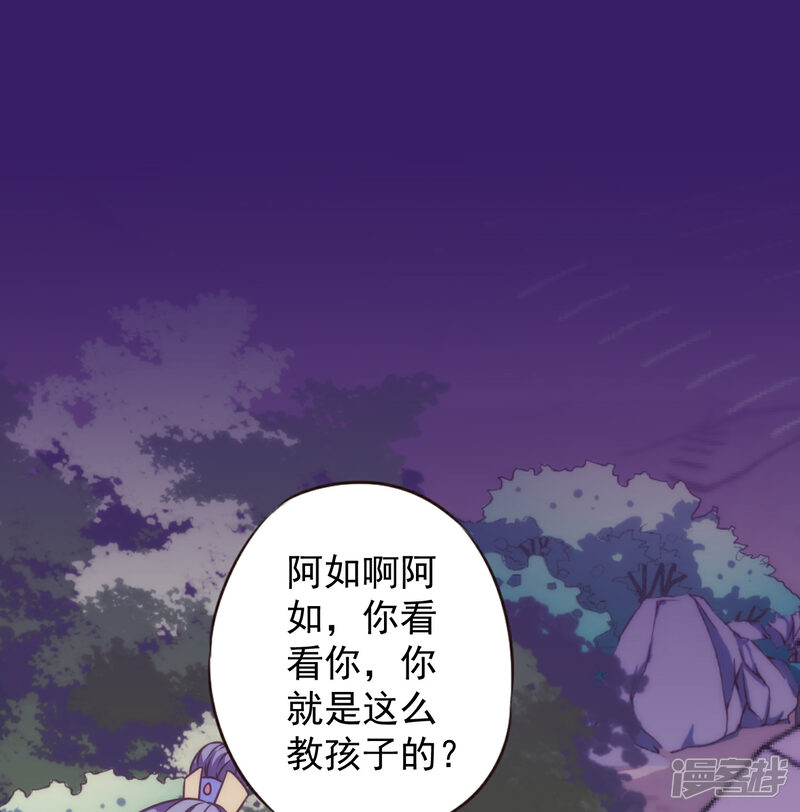 《哦，我的宠妃大人》第181话 求救无望 第27页