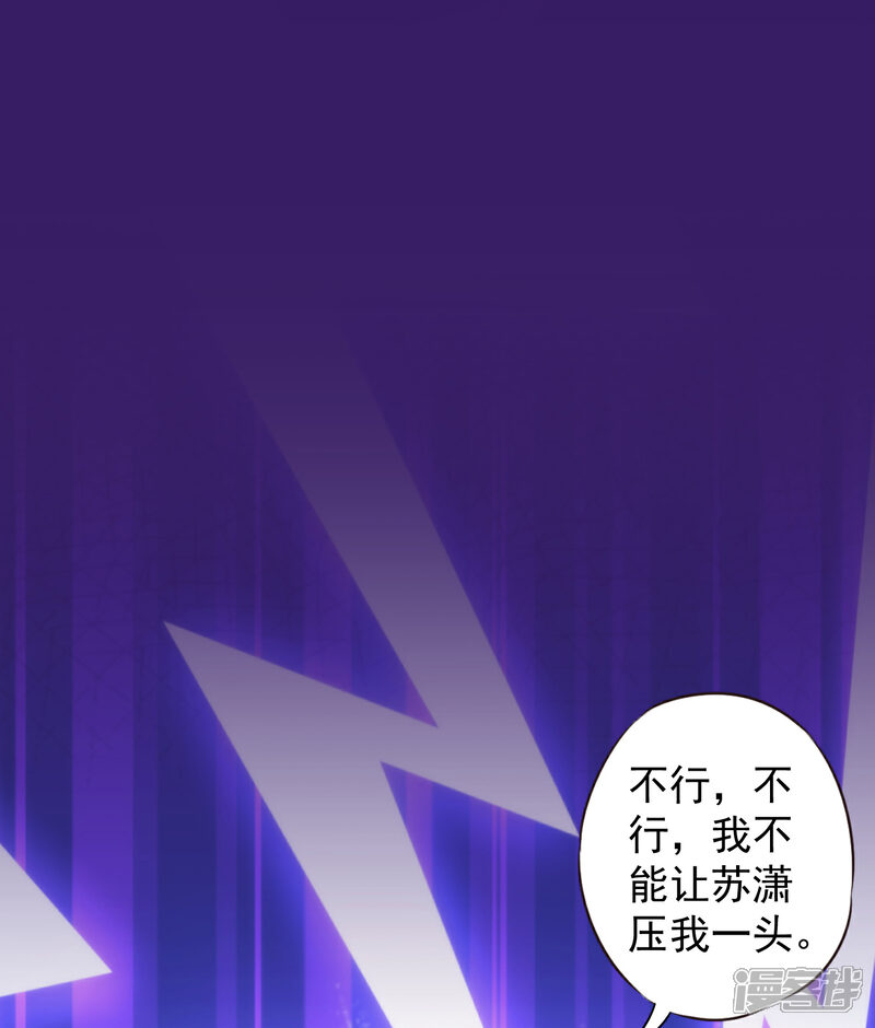 《哦，我的宠妃大人》第181话 求救无望 第32页