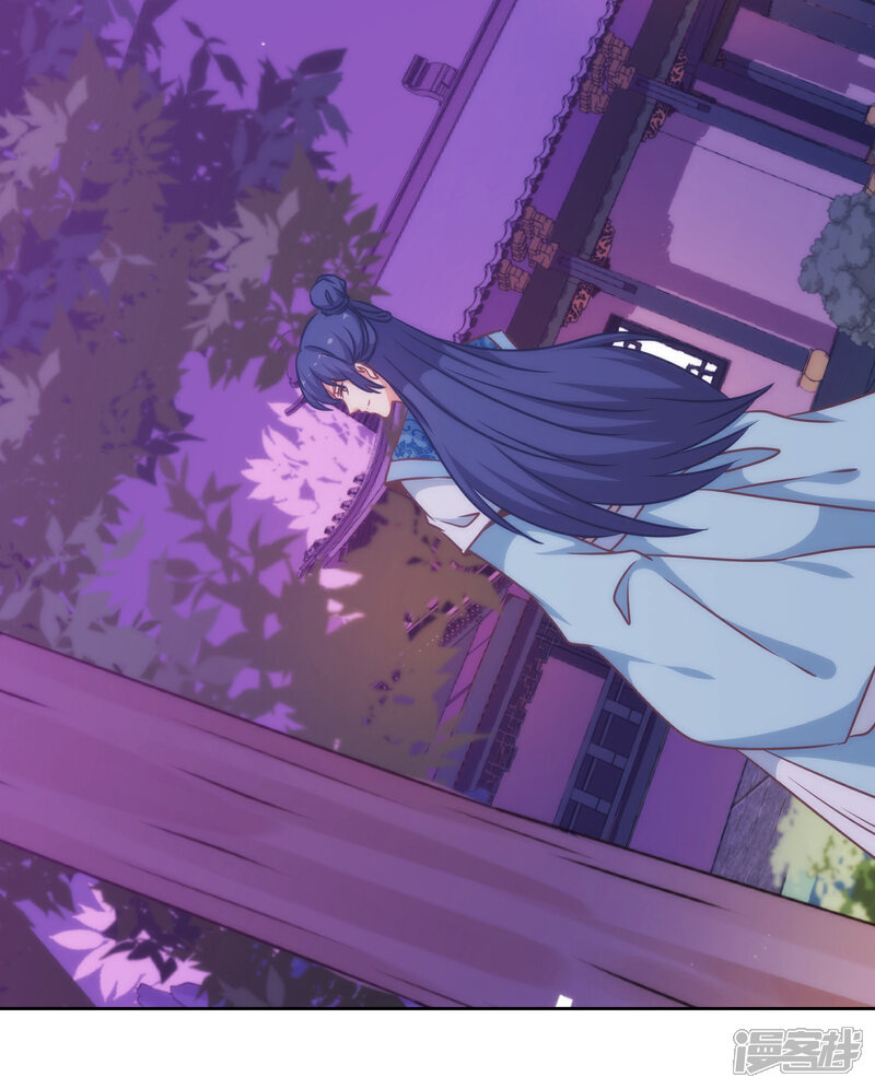 《哦，我的宠妃大人》第182话 如此甜美 第11页