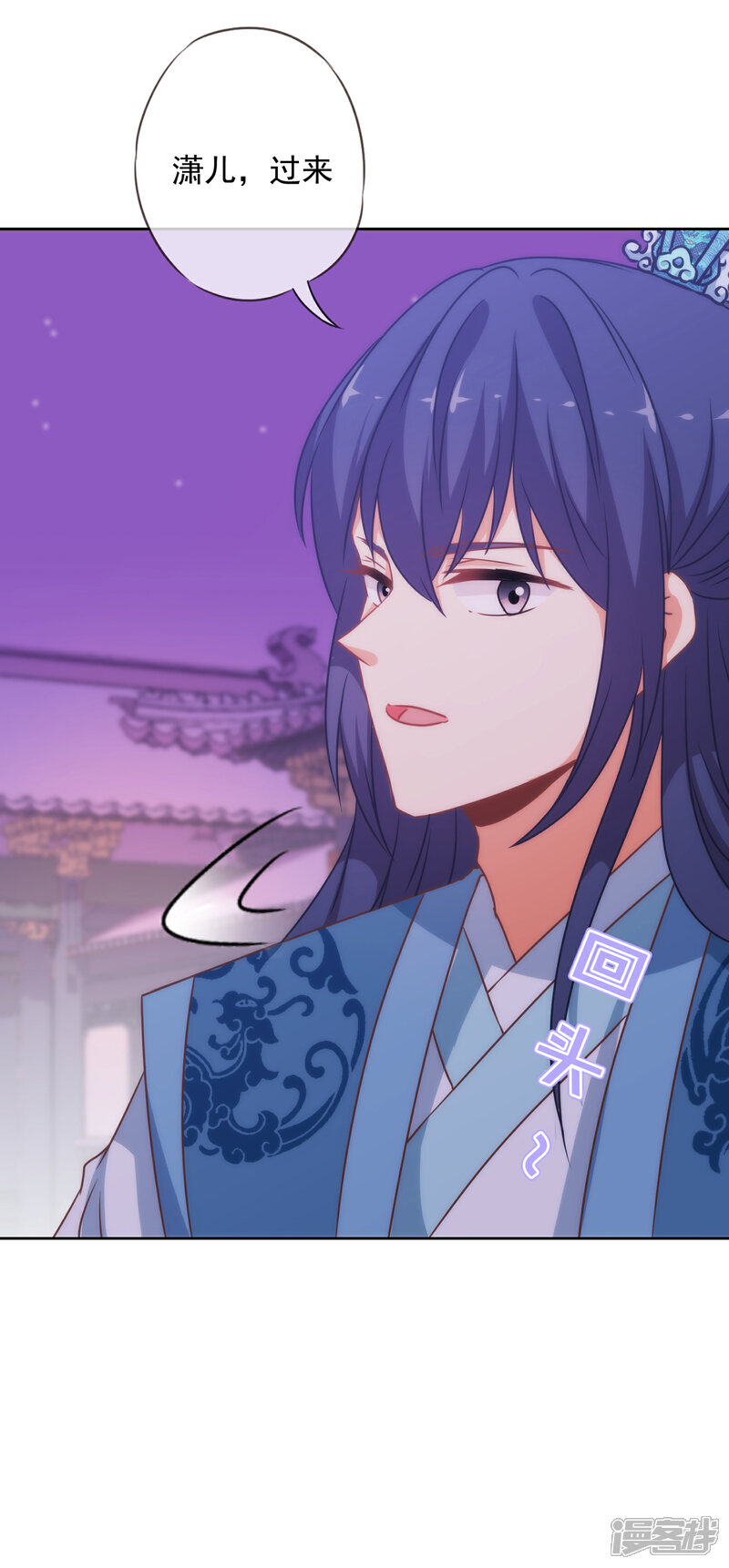 《哦，我的宠妃大人》第182话 如此甜美 第12页