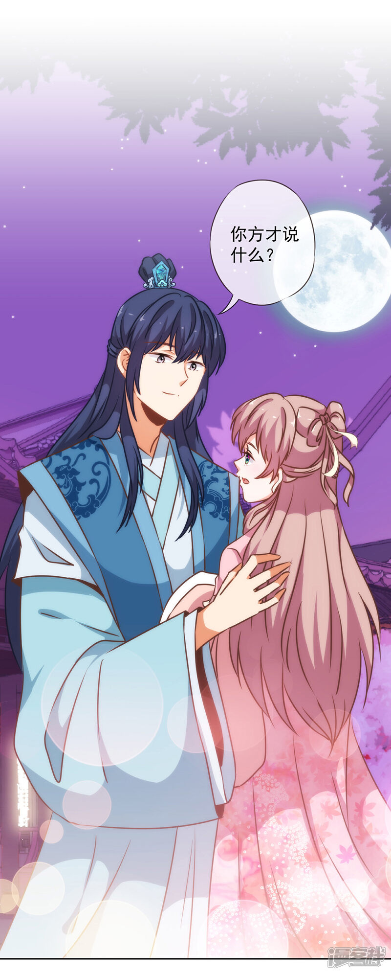 《哦，我的宠妃大人》第182话 如此甜美 第27页