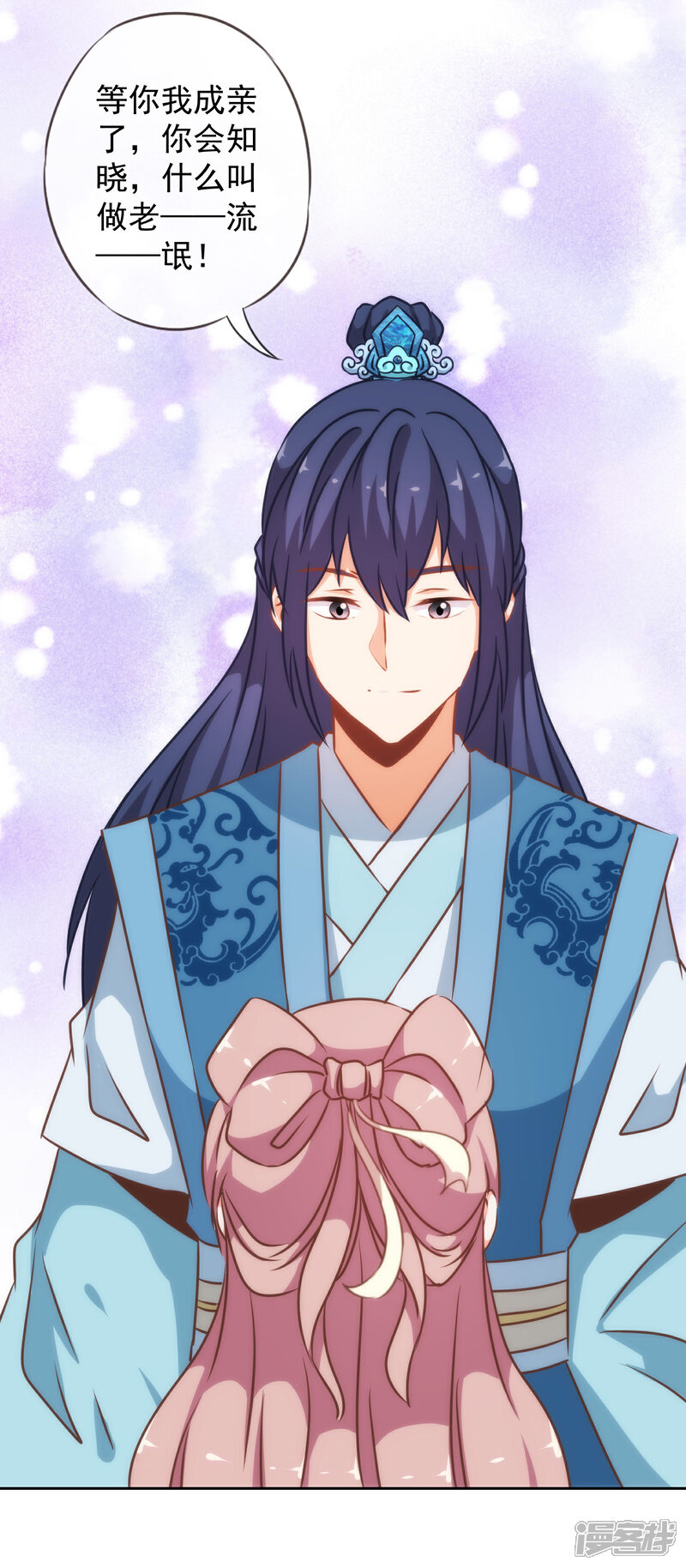 《哦，我的宠妃大人》第182话 如此甜美 第30页