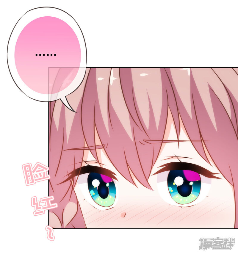 《哦，我的宠妃大人》第182话 如此甜美 第31页