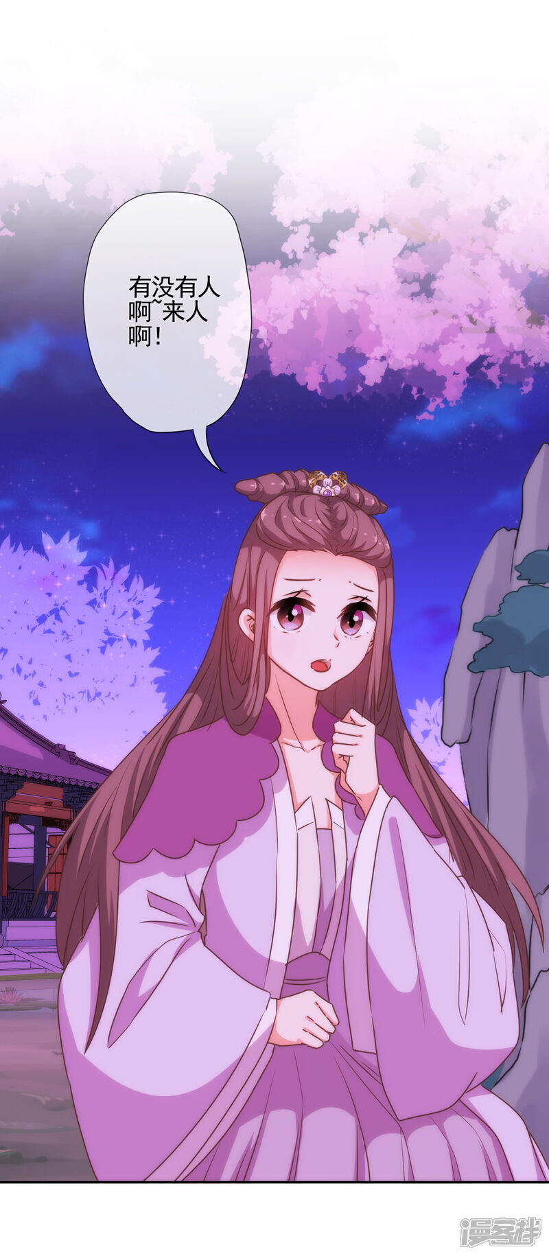 《哦，我的宠妃大人》第183话 拙劣的把戏 第10页
