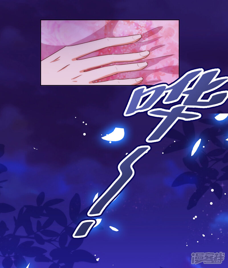 《哦，我的宠妃大人》第183话 拙劣的把戏 第6页