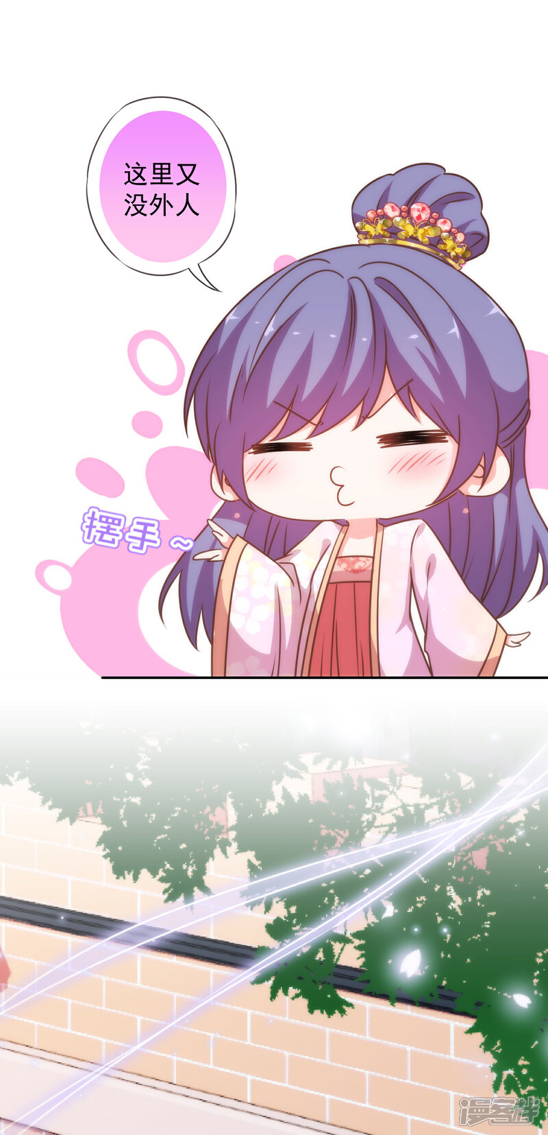 《哦，我的宠妃大人》第185话 闺蜜派对 第15页